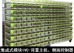 蘇州猴皇  集成式模塊IVC （背置主機，側面控制器）